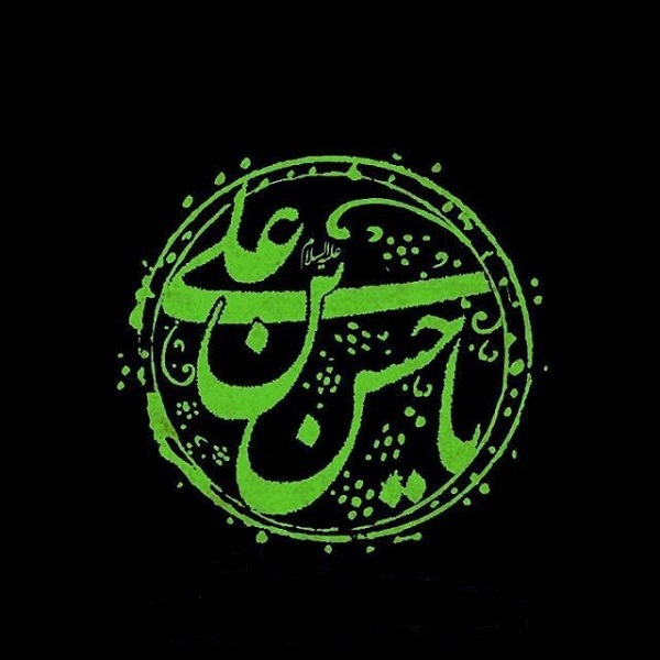 امام حسن113971